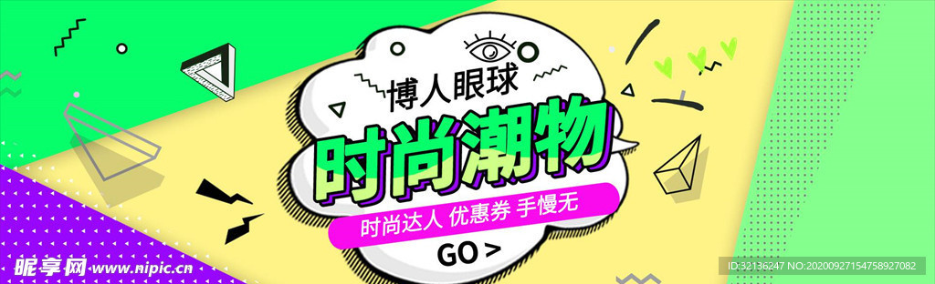 创意banner