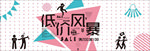 创意banner