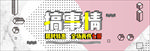 创意banner