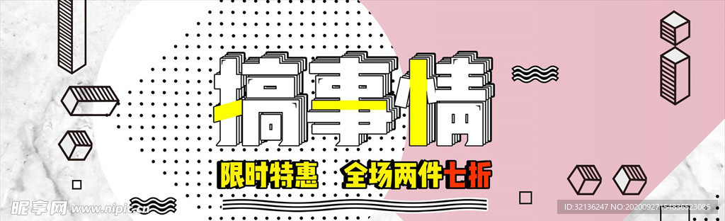 创意banner