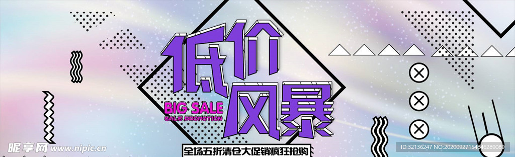 创意banner