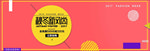 创意banner