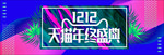 创意banner