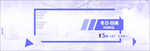 创意banner