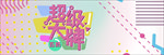 创意banner