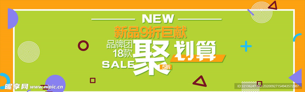 创意banner
