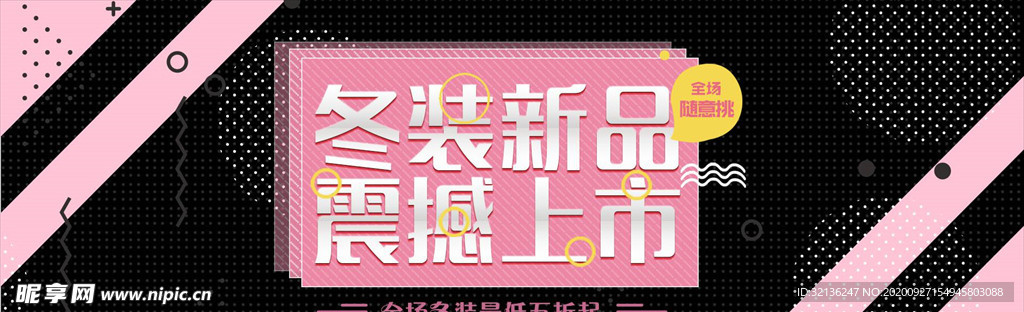 创意banner