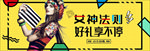创意banner
