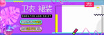 创意banner