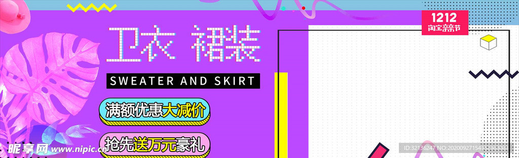 创意banner