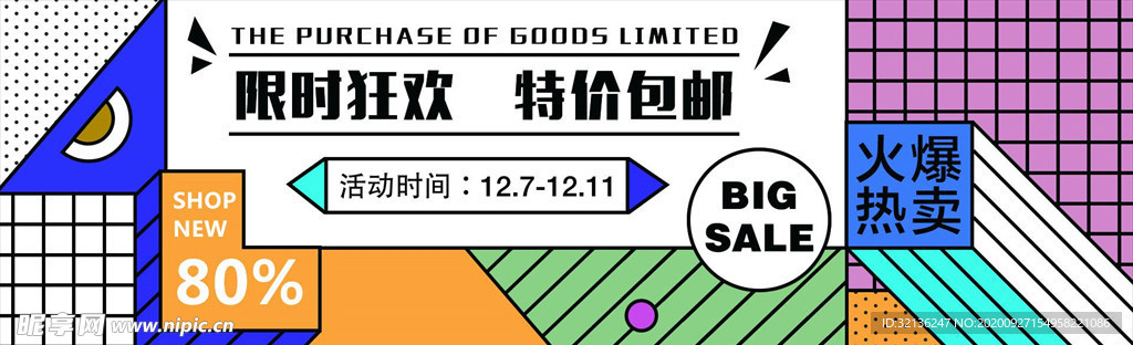 创意banner