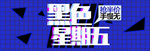 创意banner
