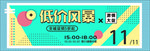 创意banner