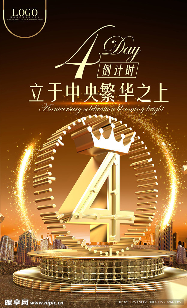倒计时