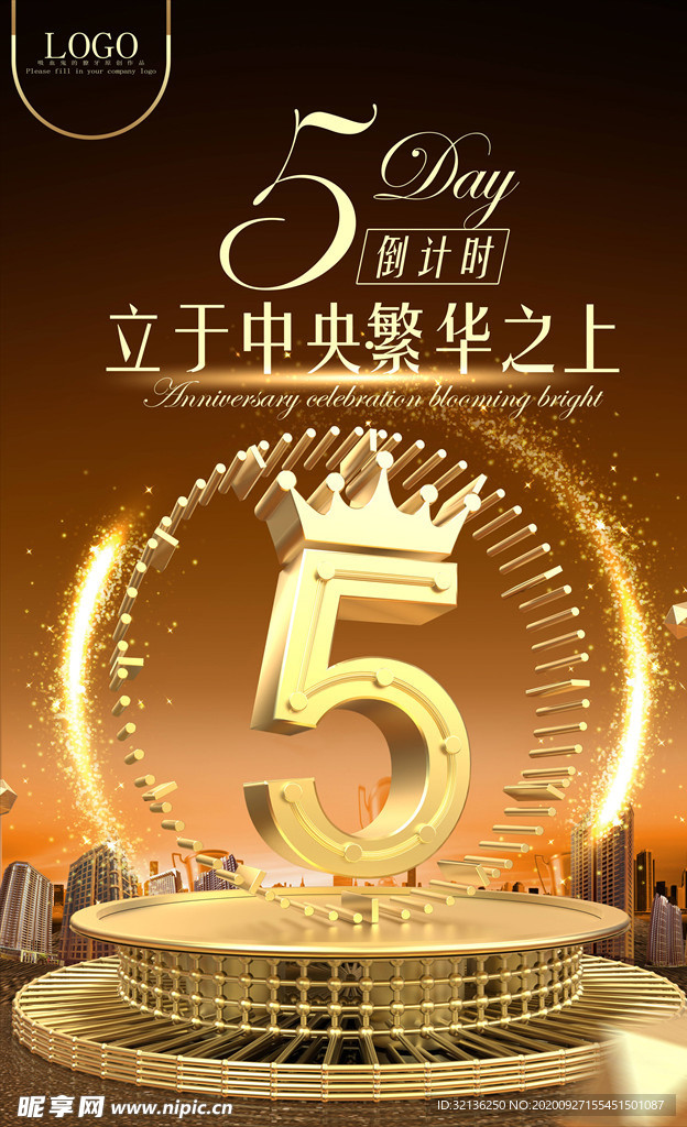 倒计时