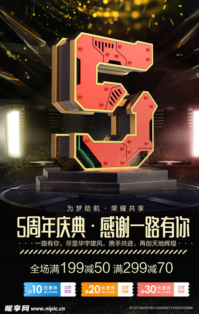 倒计时