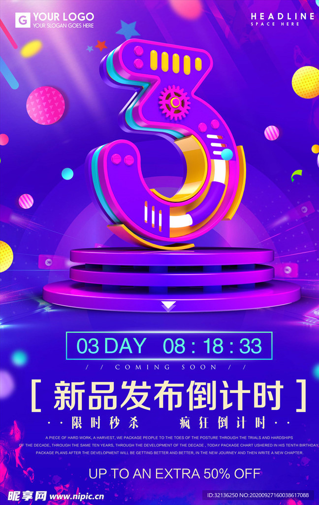 倒计时
