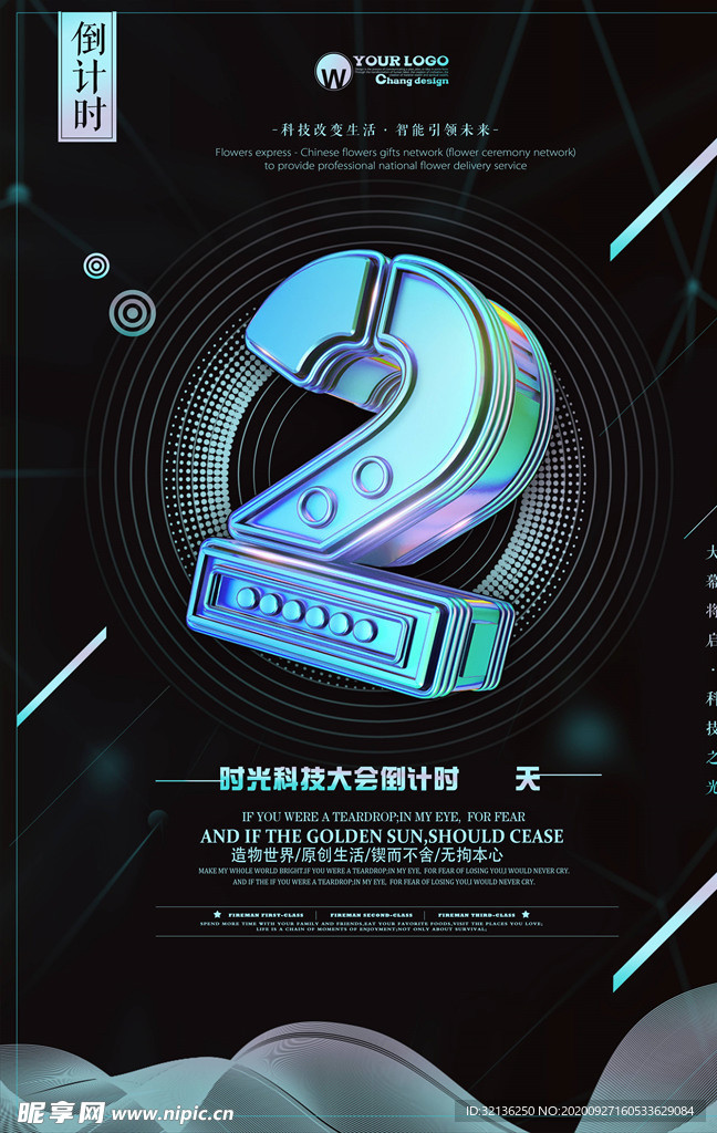 倒计时