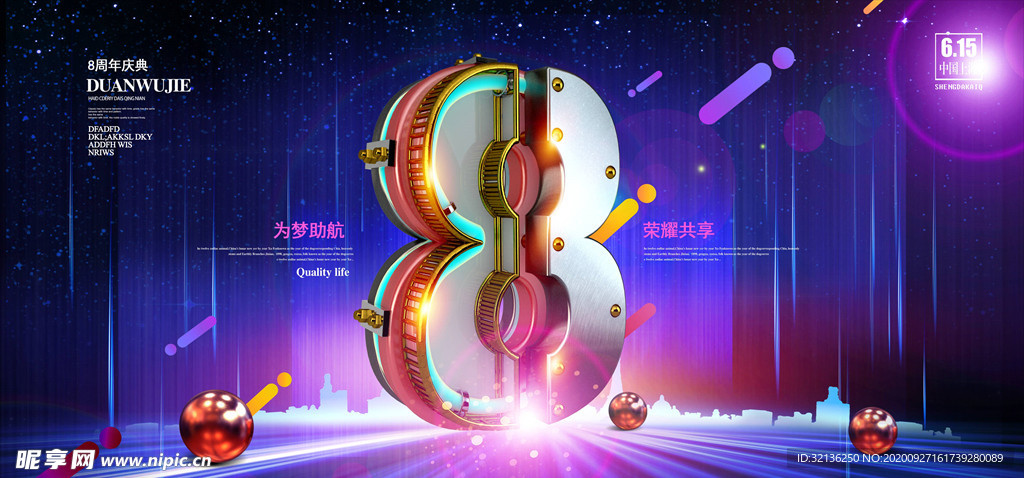 倒计时