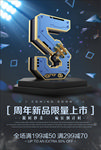 倒计时
