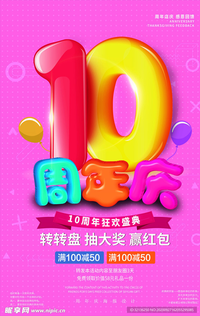 倒计时
