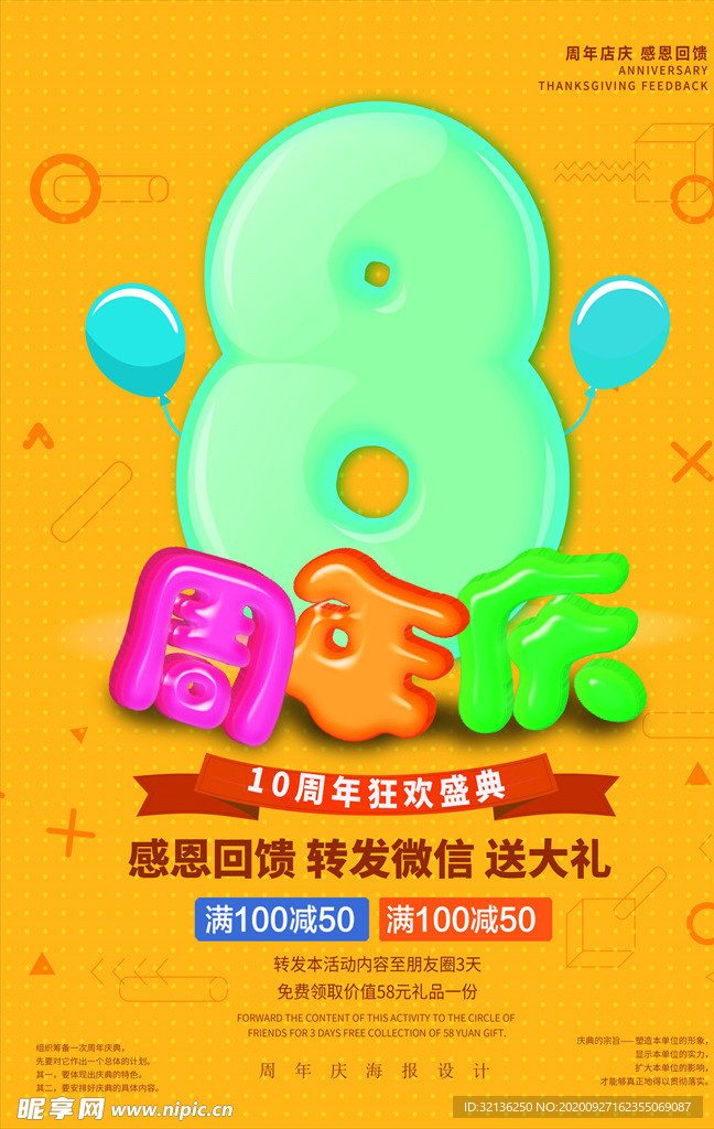 倒计时