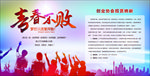 学生会纳新