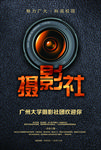 学生会纳新