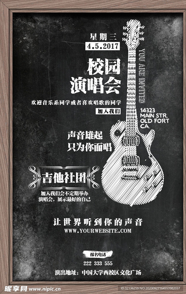 学生会纳新