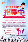 学生会纳新