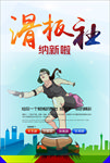 学生会纳新