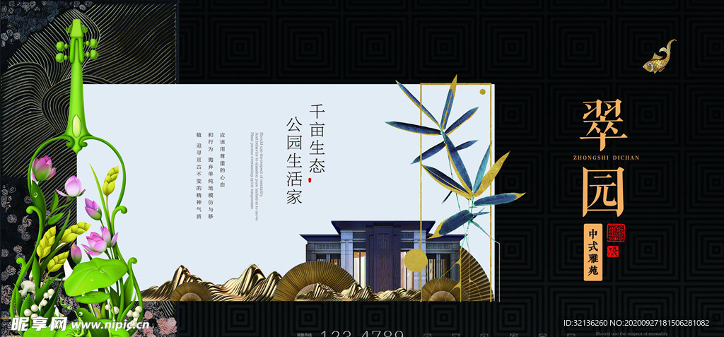 房地产展板