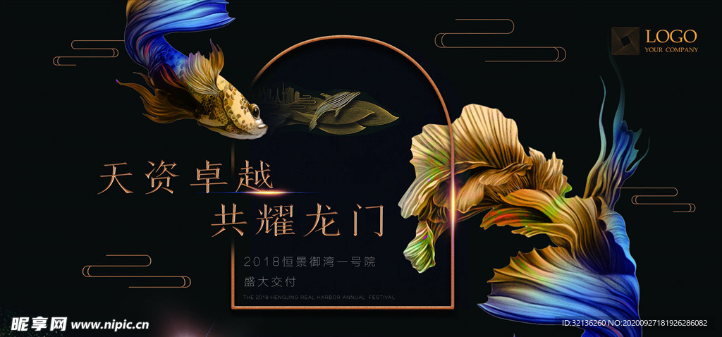 房地产展板
