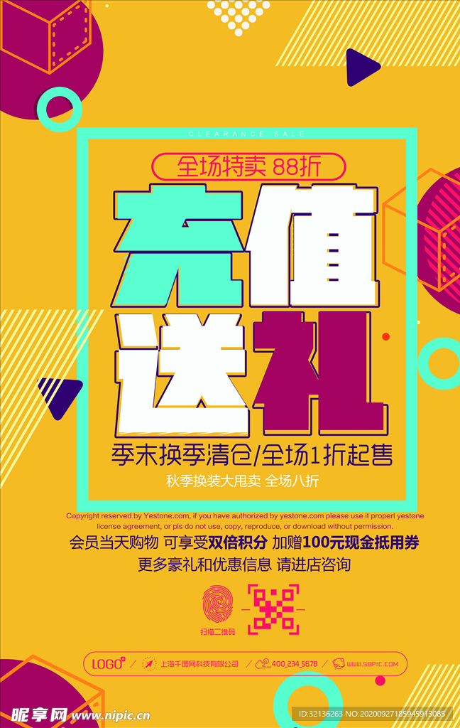 几何背景