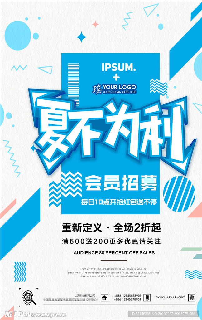 几何背景