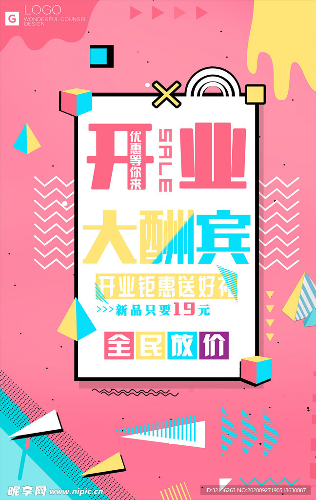 几何背景