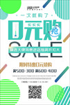 几何背景