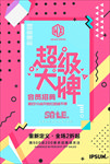 几何背景