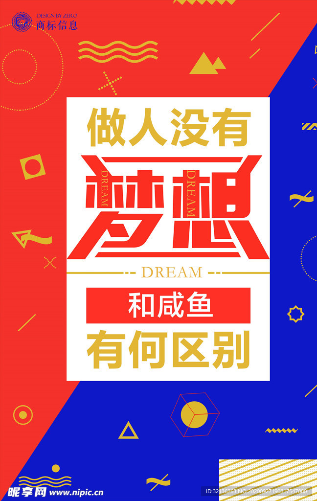 几何背景