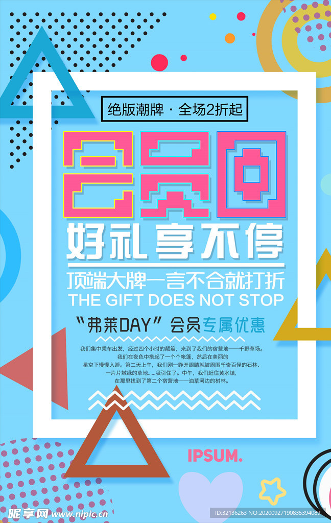 几何背景