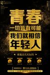 招聘广告