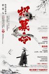 招聘广告