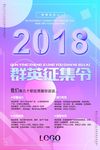 招聘广告