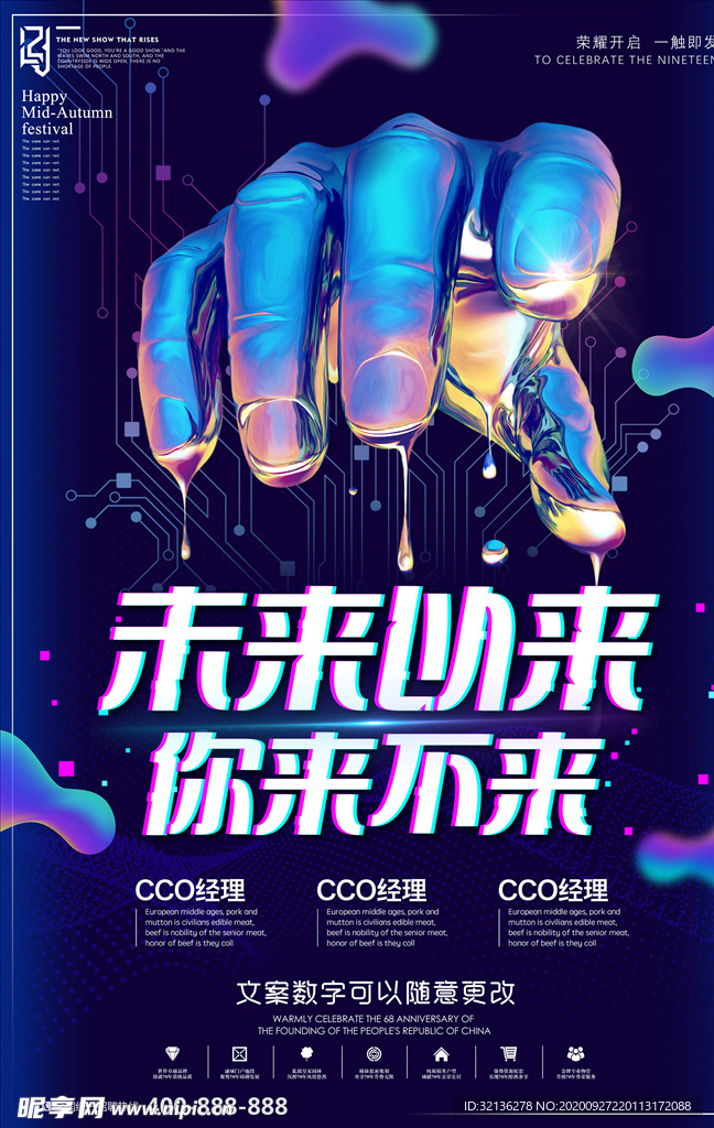 招聘广告