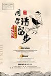 招聘广告