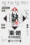 招聘广告