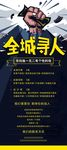 招聘广告