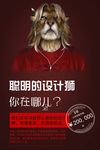 招聘广告