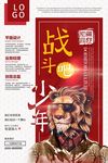 招聘广告