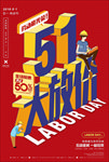 2.5D海报